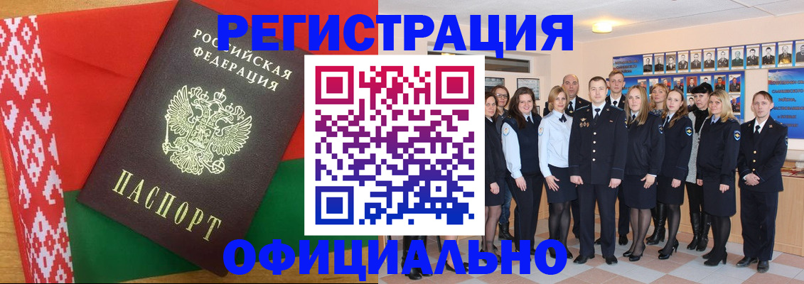 временная регистрация законно в Нюрбе