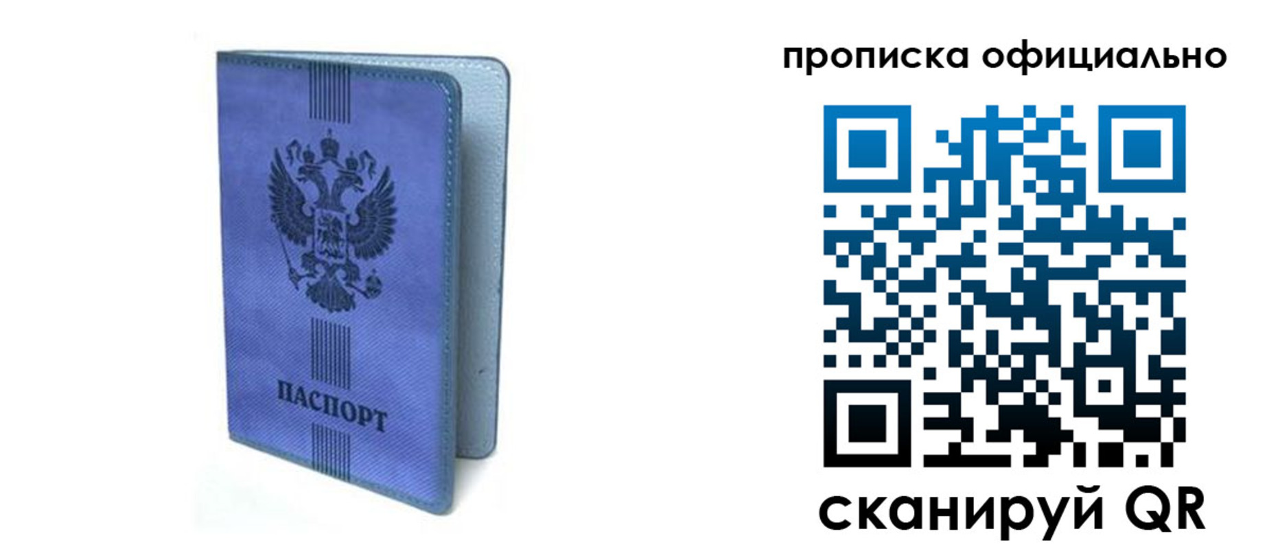 прописка в Нюрбе