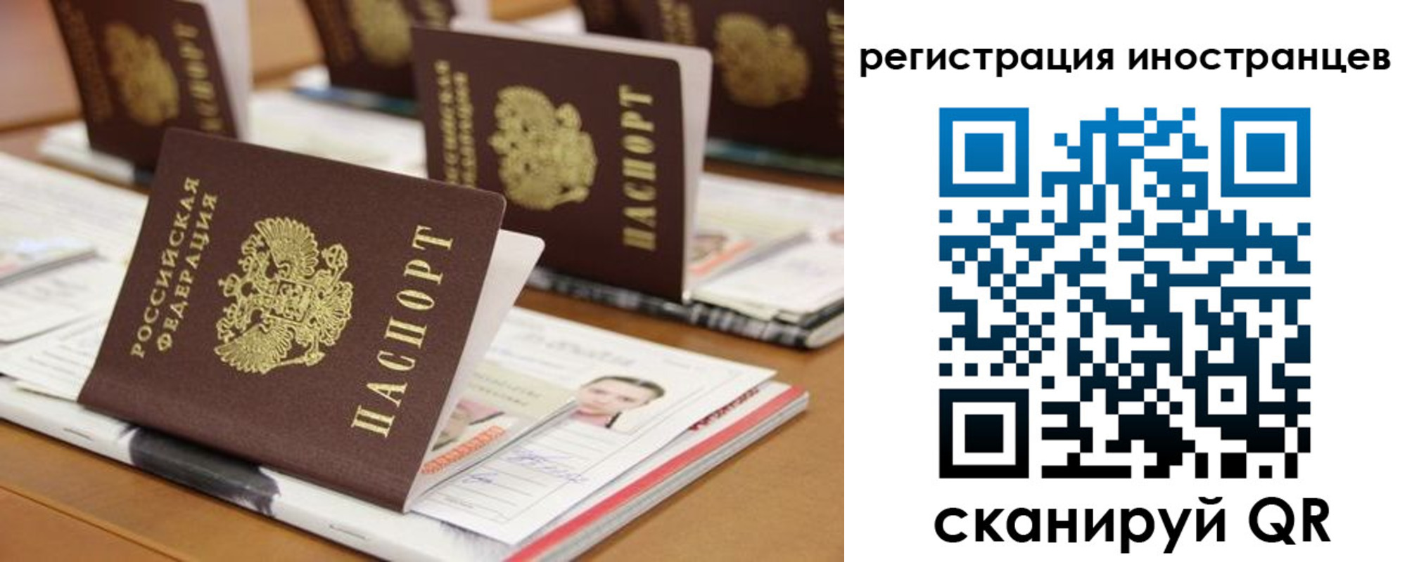 прописка для работы в Нюрбе