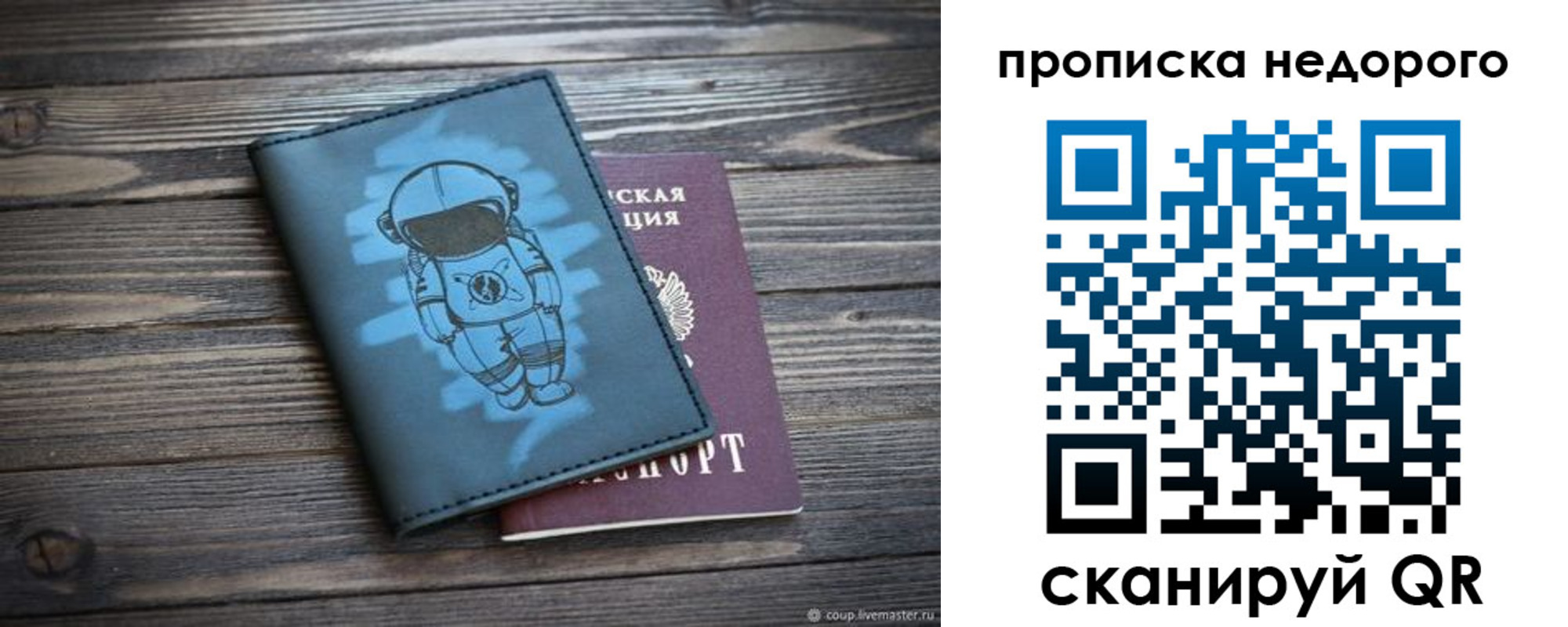 прописка от собственника в Нюрбе