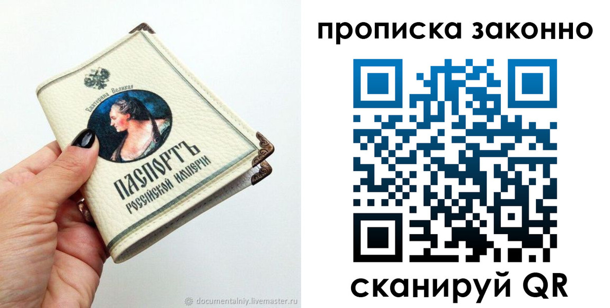 временная регистрация законно в Нюрбе
