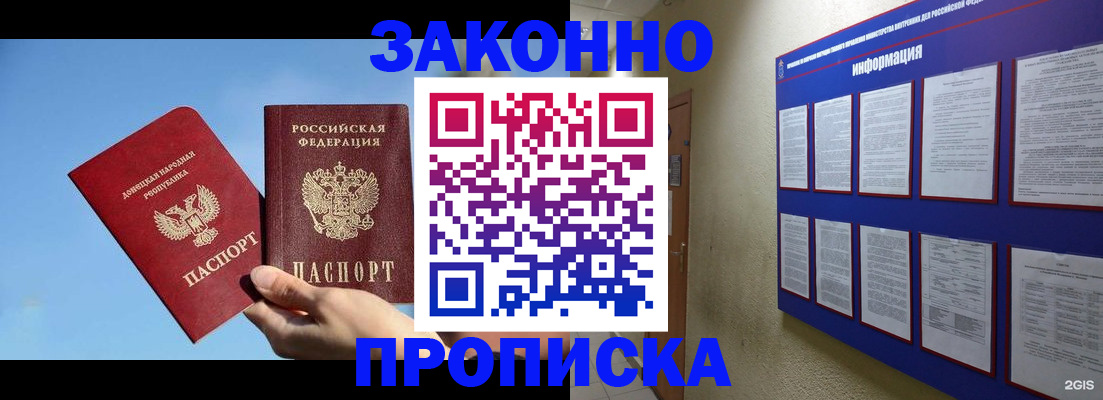 прописка гарантия в Нюрбе