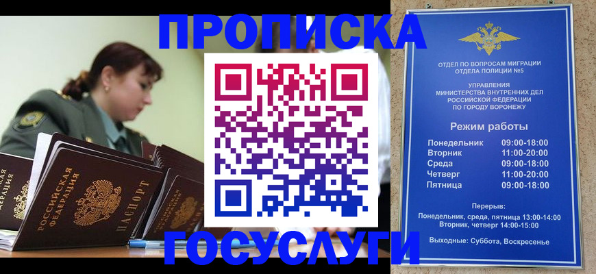 миграционный учет в Нюрбе