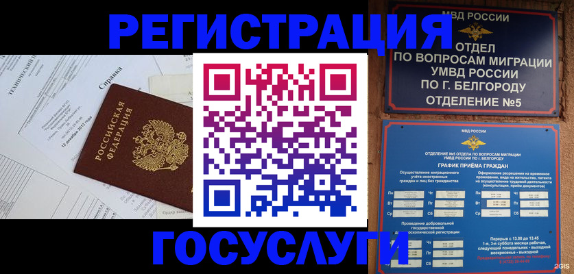 временная прописка в Нюрбе