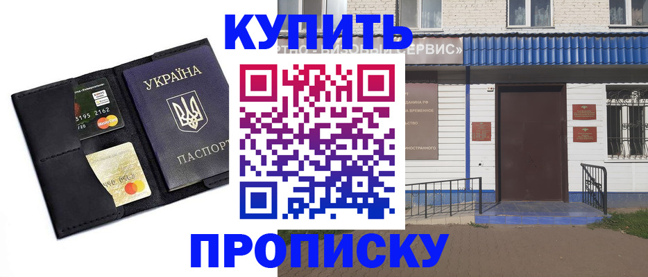 прописка иностранных граждан в Нюрбе