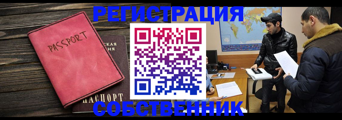 прописка иностранных граждан в Нюрбе