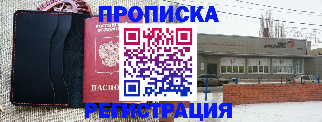 прописка для кредита в Нюрбе