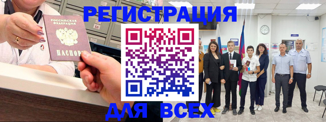 временная регистрация гарантия в Нюрбе
