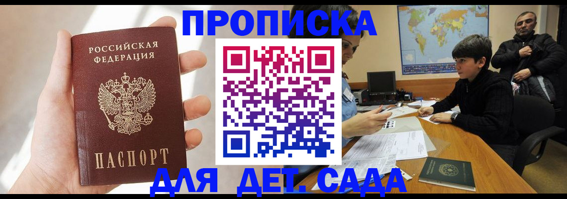 прописка для кредита в Нюрбе