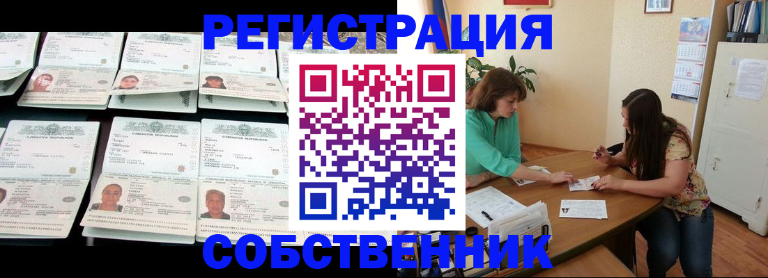 временная регистрация гарантия в Нюрбе